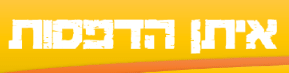 הדפסת חולצות תל אביב