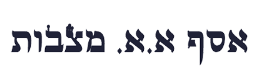 א.א מצבות